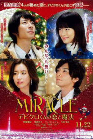 MIRACLE.jpg