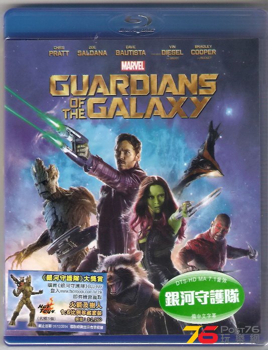 Guardians of Galaxy.jpg