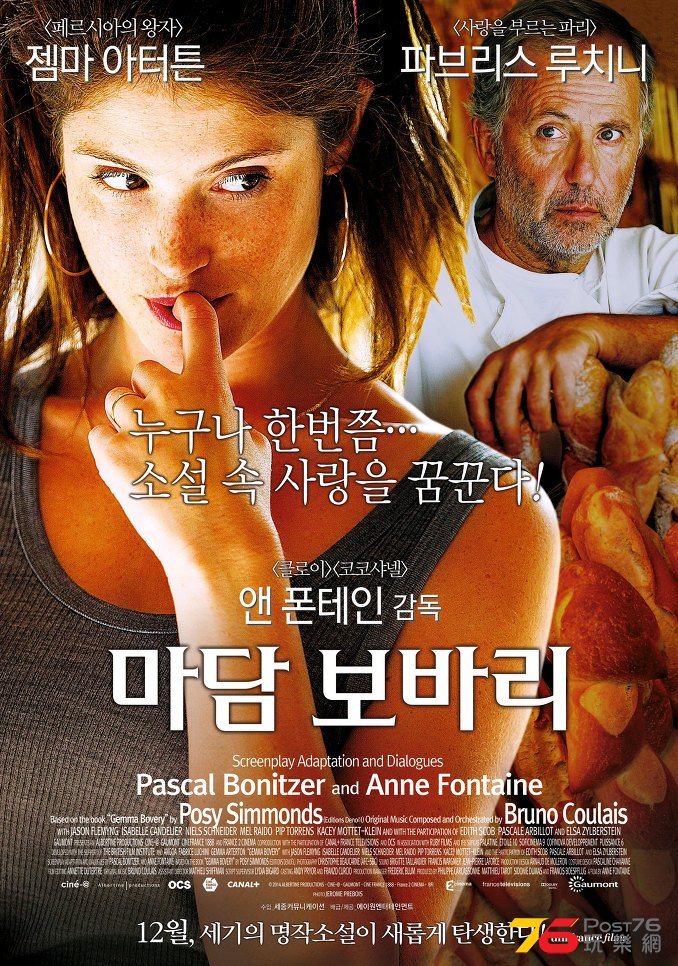 마담 보바리.jpg