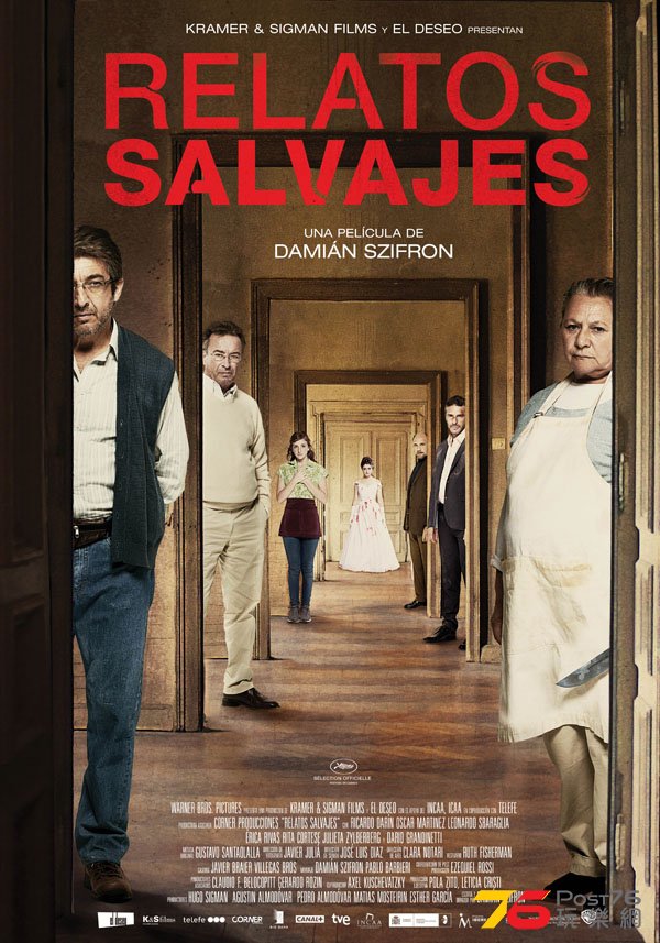 Relatos salvajes.jpg