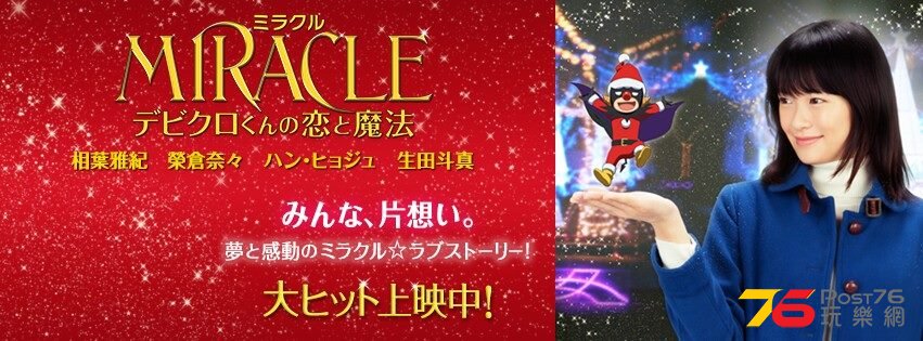 MIRACLE11.jpg