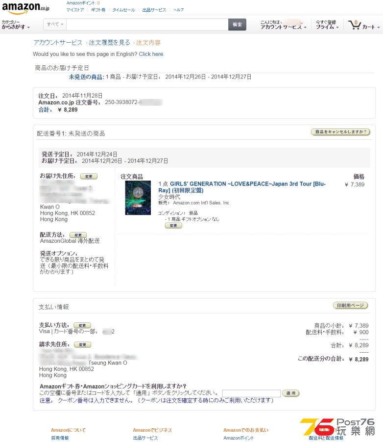 Amazon.co.jp   注文番号 250 3938072.jpg