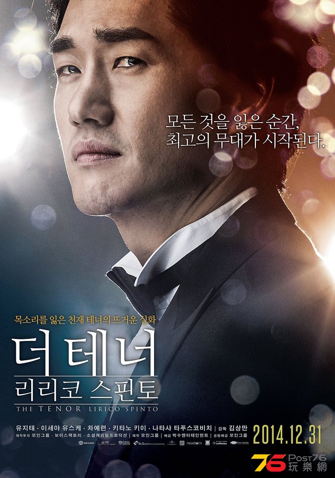 더 테너 리리코 스핀토.jpg