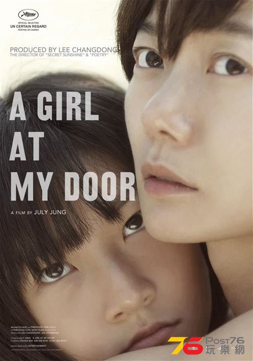 A Girl at My Door.jpg
