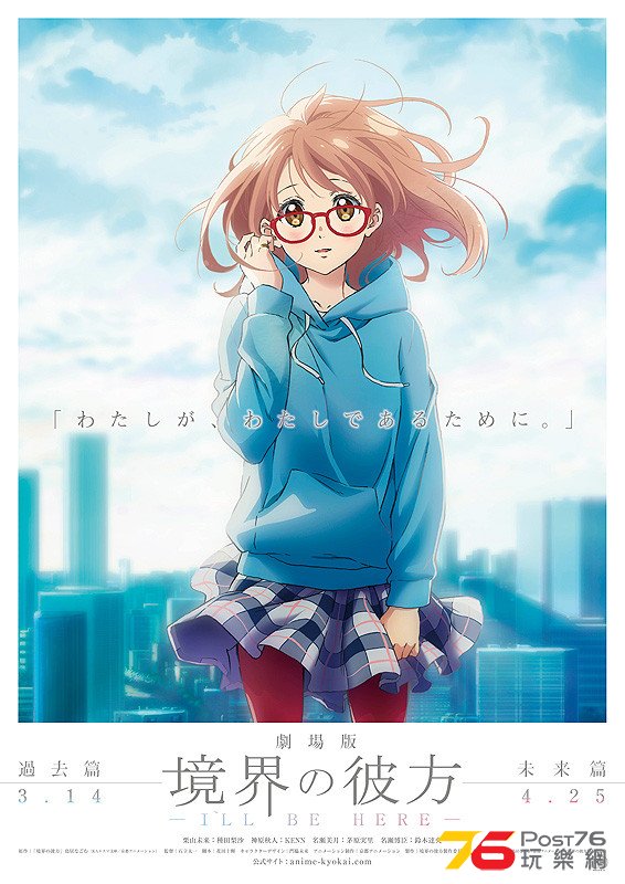 境界の彼方.jpg