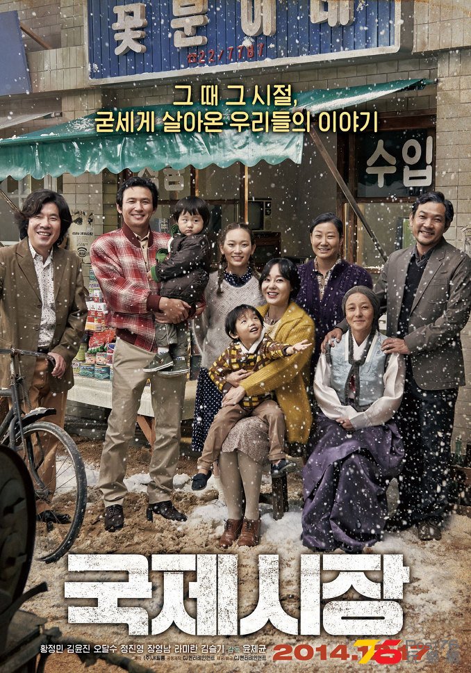 국제시장2.jpg