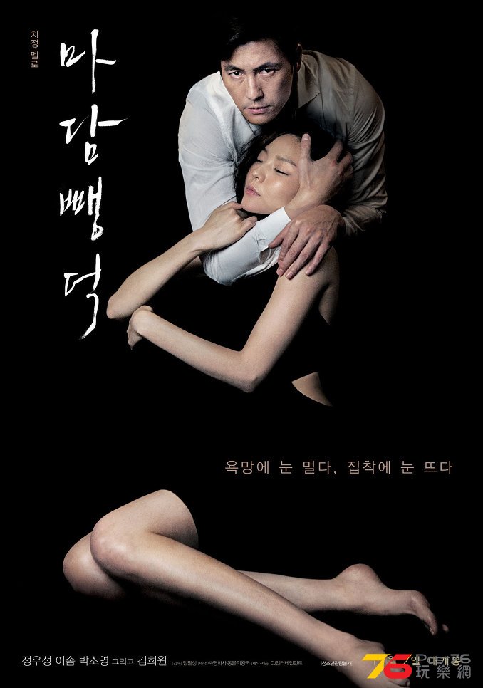 Scarlet Innocence2.jpg