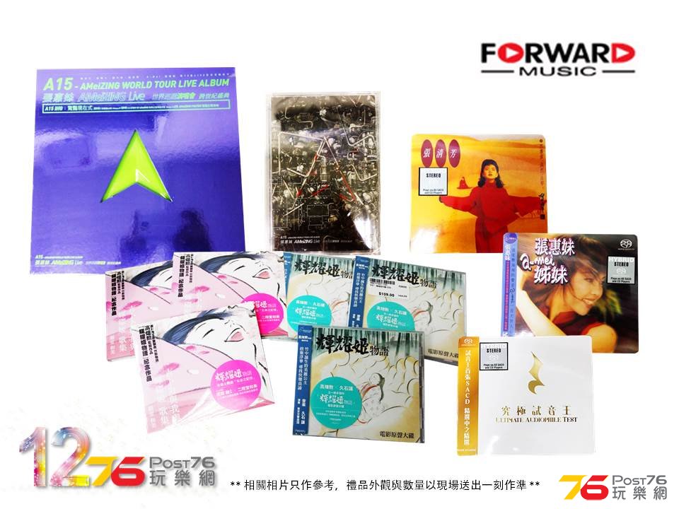 Post76 十二周年台慶版聚 禮品 027.JPG