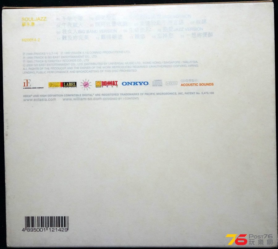 %E8%98%87%E6%B0%B8%E5%BA%B7%20-%20So%20Jazz%20b.JPG