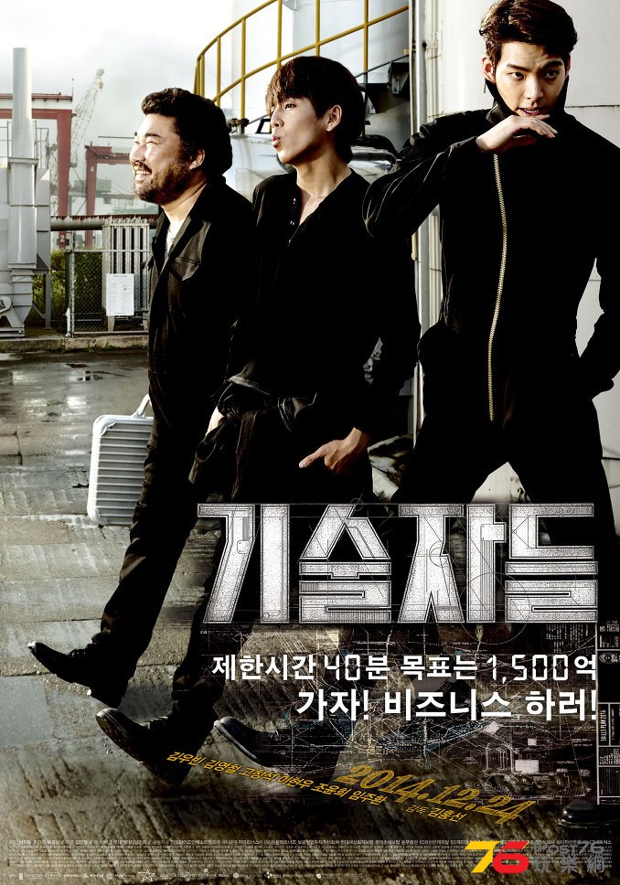 기술자들.jpg