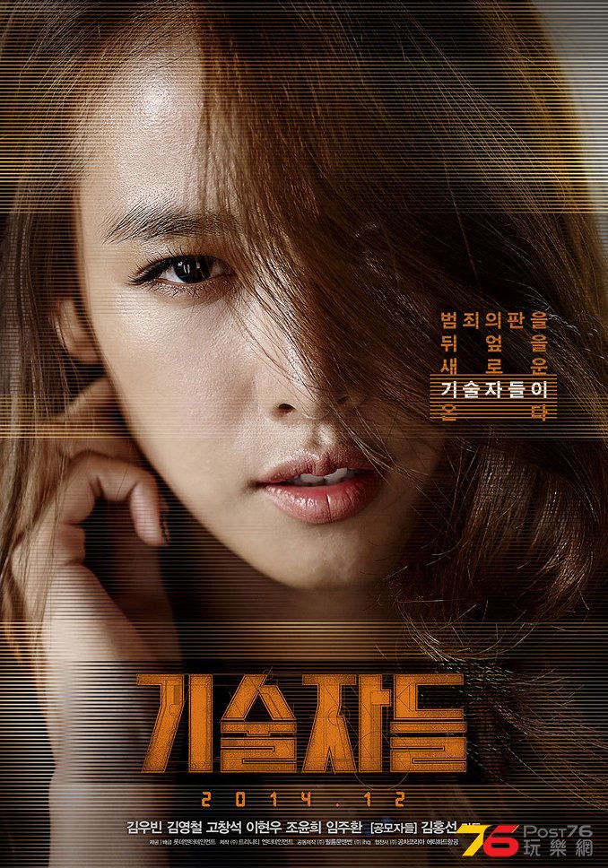 기술자들2.jpg