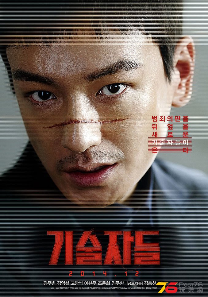 기술자들3.jpg
