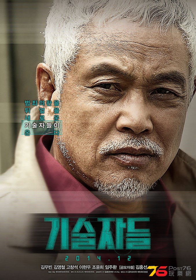 기술자들4.jpg