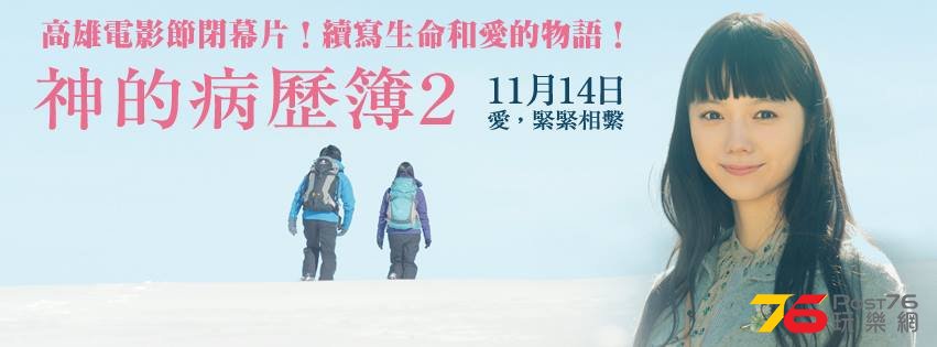 神的病歷簿.jpg