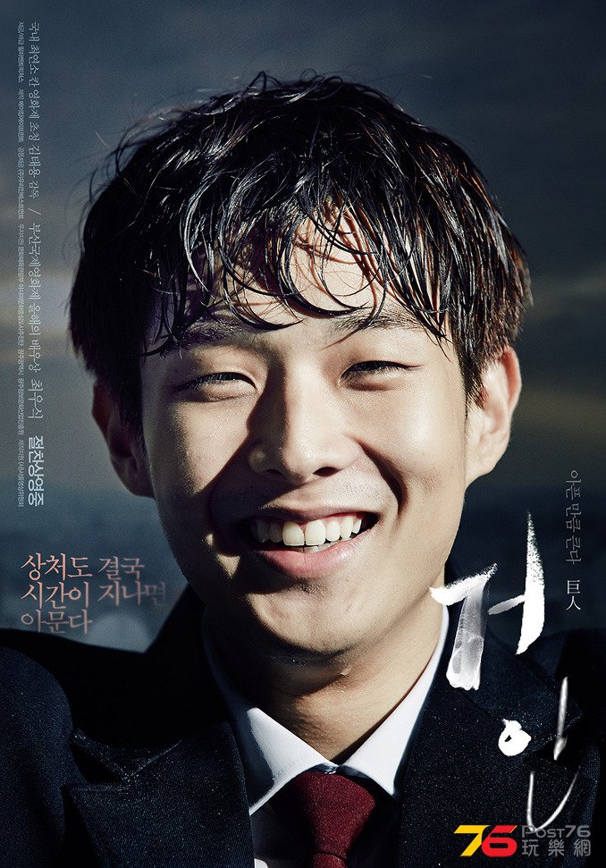 거인3.jpg