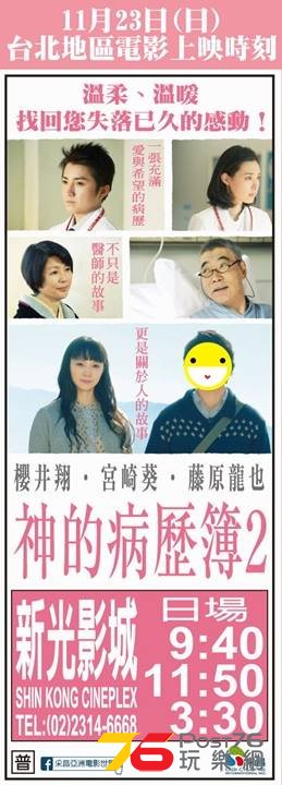 神的病歷簿2.jpg