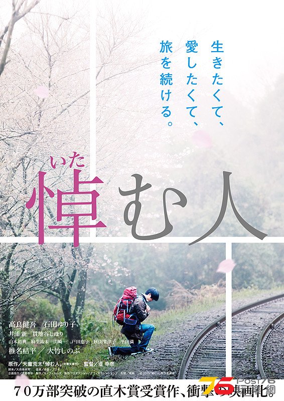 悼む人.jpg
