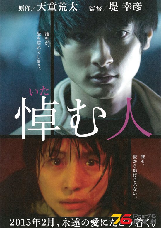 悼む人1.jpg