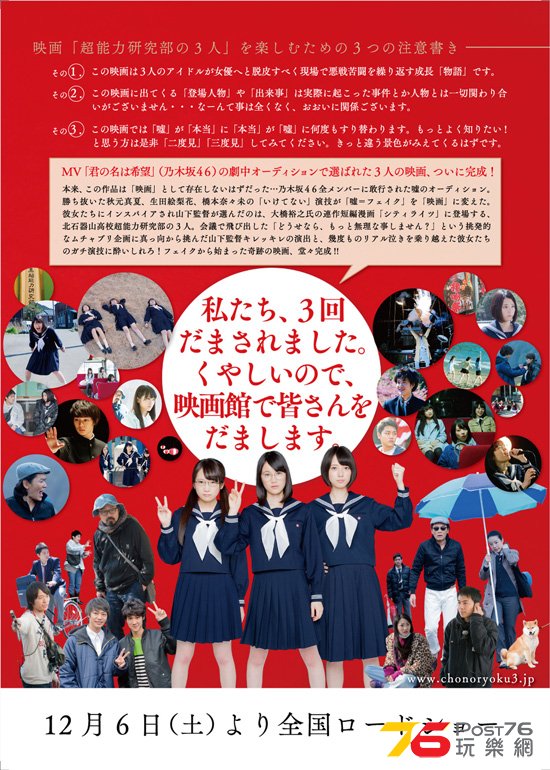超能力研究部の3人4.jpg