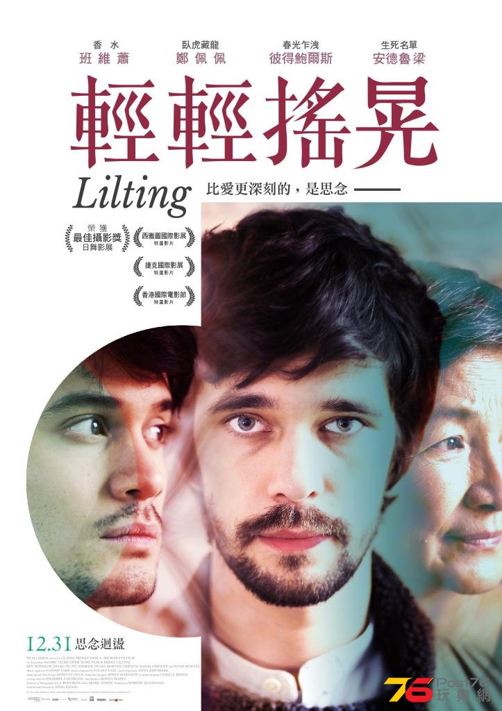 輕輕搖晃.jpg