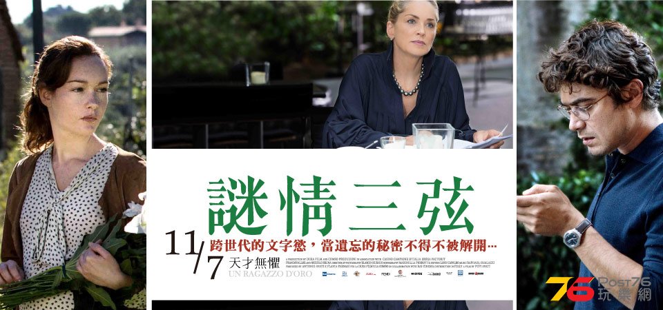 謎情三弦2.jpg