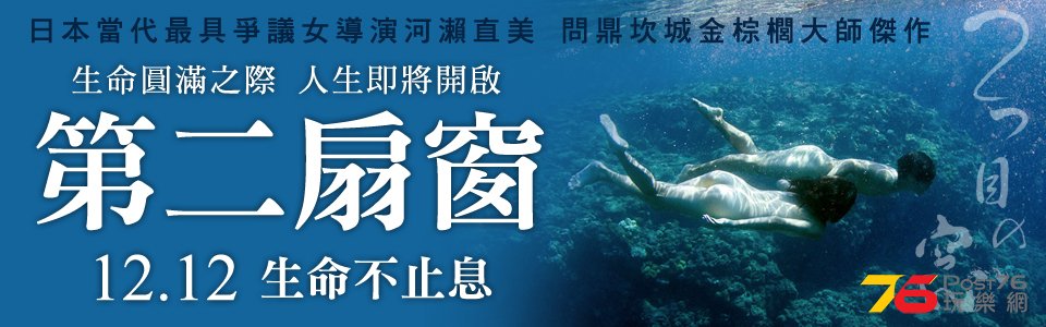第二扇窗3.jpg