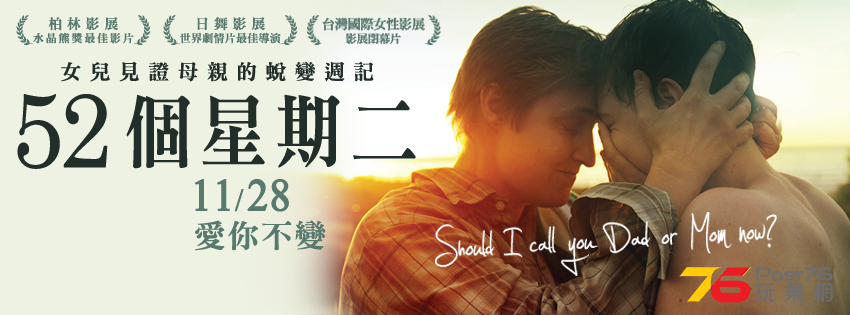 52個星期二2.png