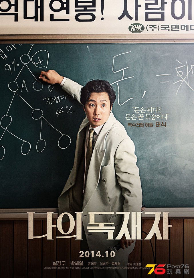 나의 독재자4.jpg