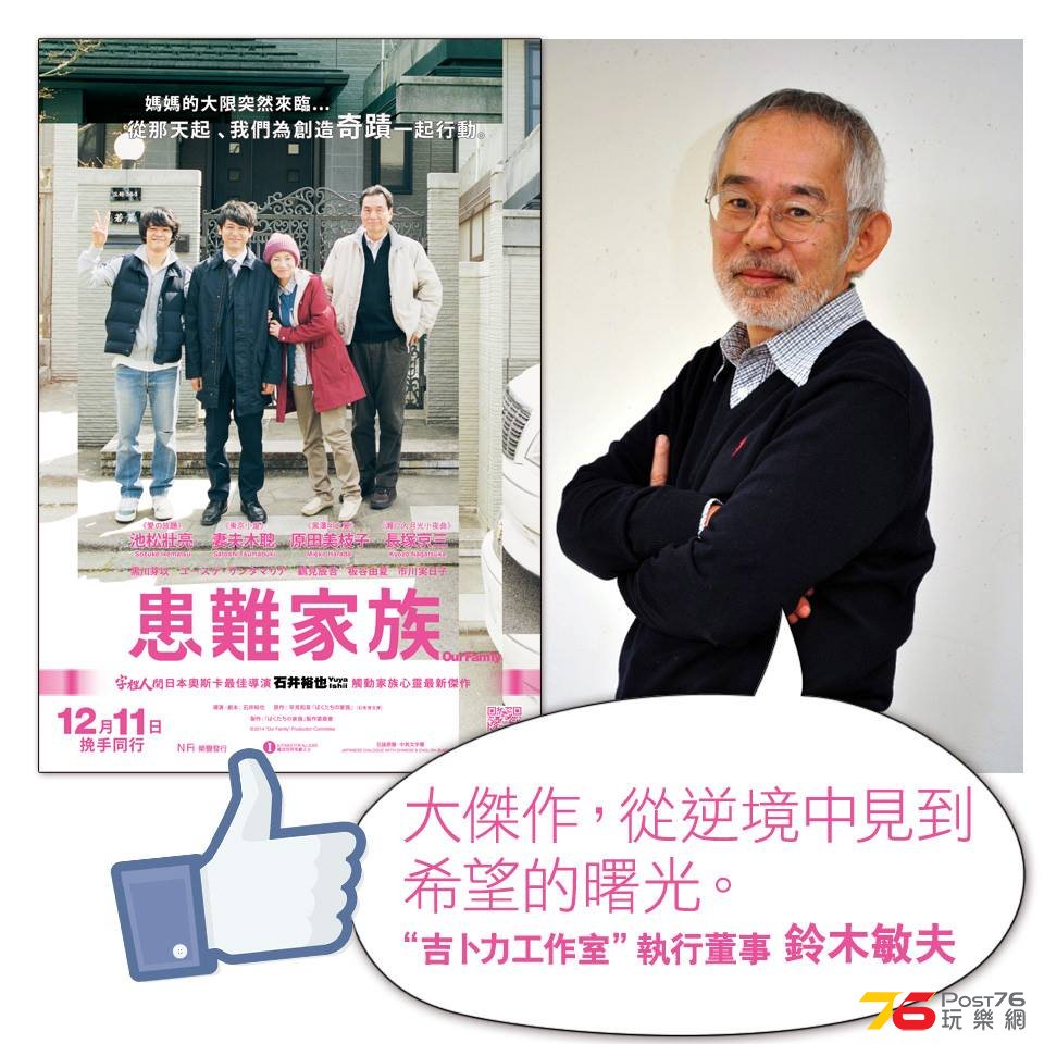 患難家族3.jpg
