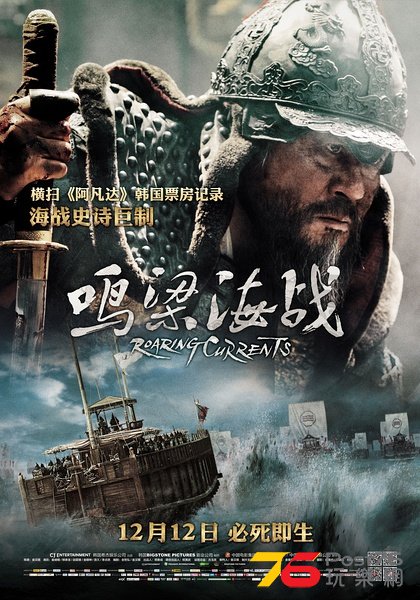 鸣梁海战1.jpg