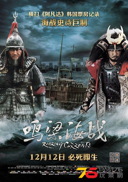 鸣梁海战2.jpg