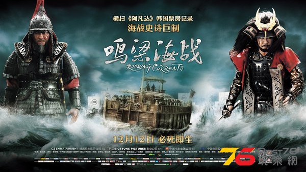 鸣梁海战12.jpg