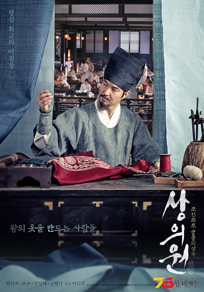 상의원.jpg