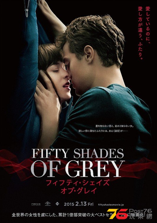 Fifty Shades of Grey.jpg