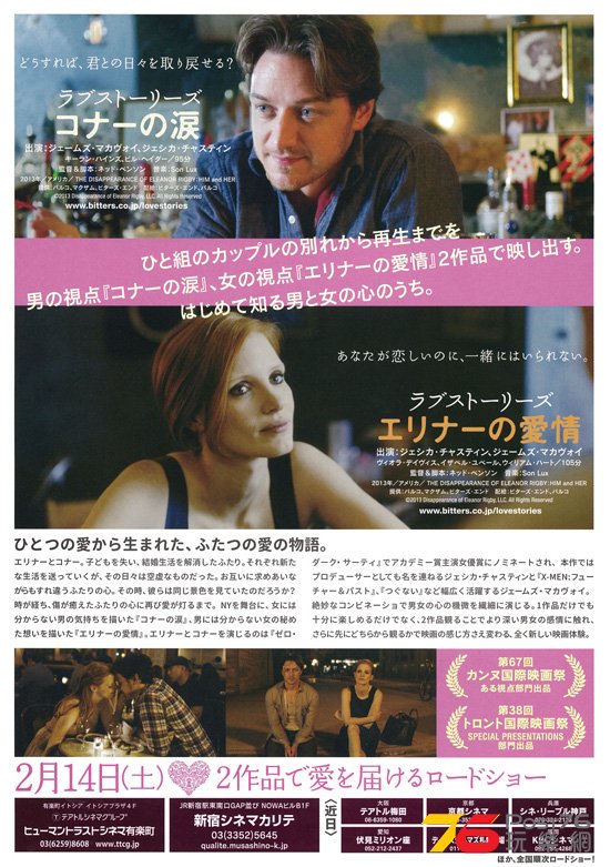 ラブストーリーズ エリナーの愛情 2.jpg