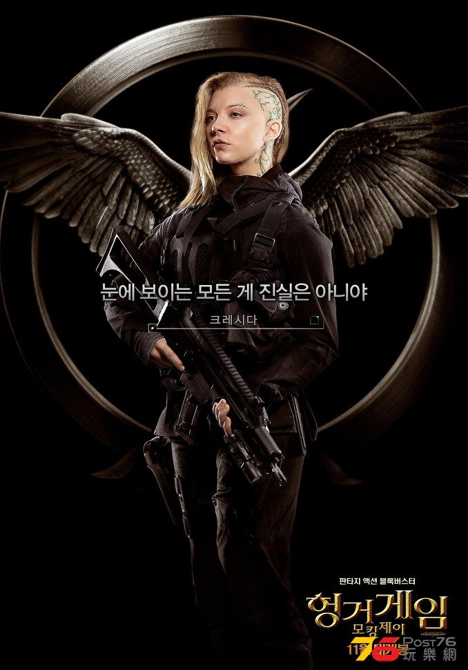 헝거게임 모킹제이2.jpg