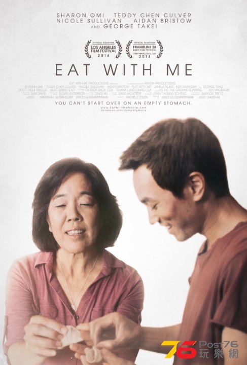 Eat With Me.jpg