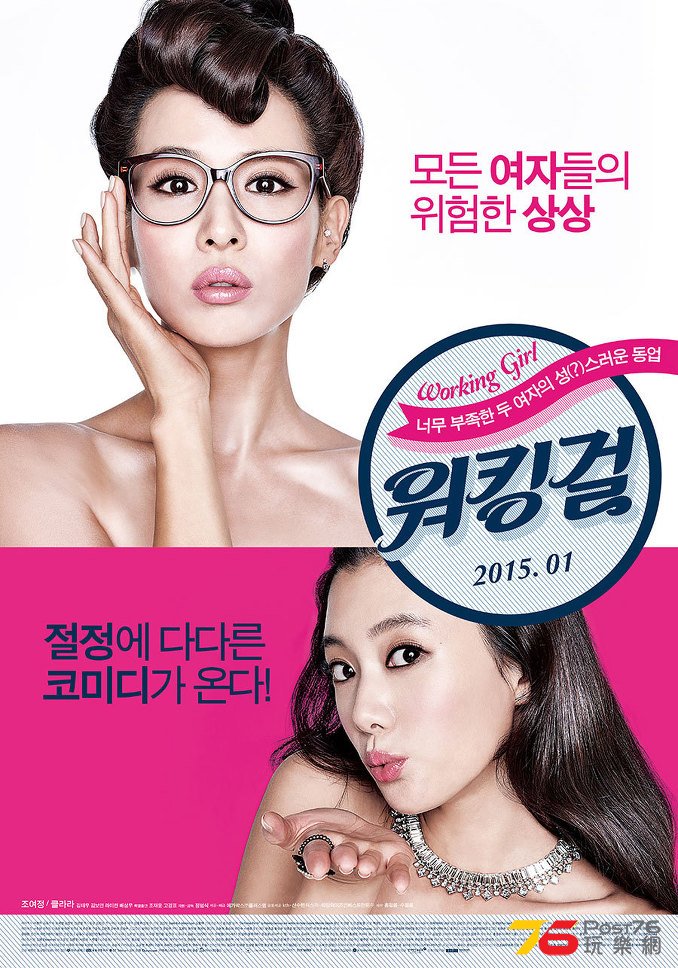 워킹걸2.jpg