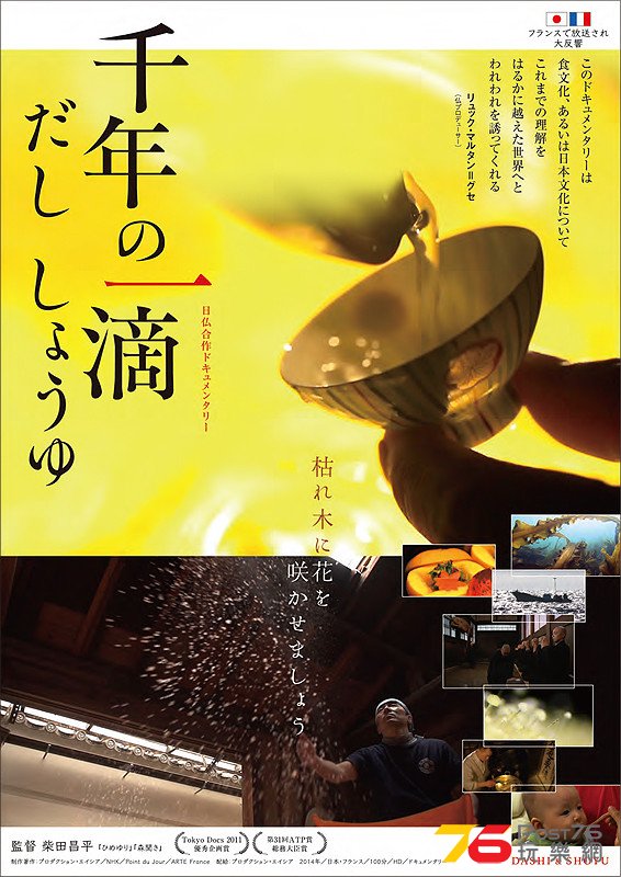 千年の一滴　だし　しょうゆ.jpg