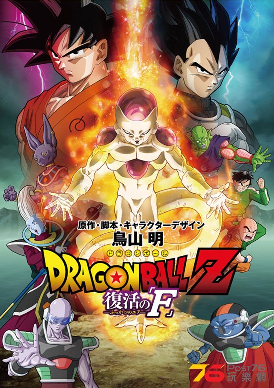 ドラゴンボ.jpg