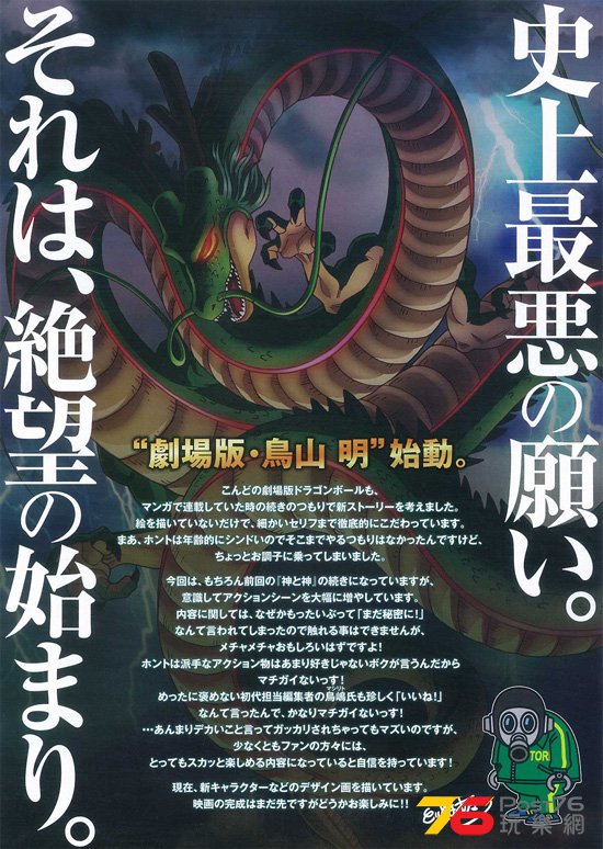 ドラゴンボ2.jpg