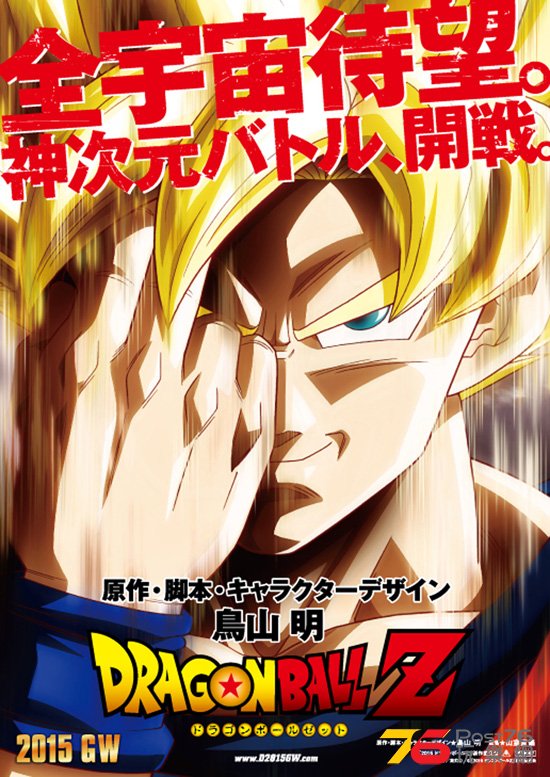 ドラゴンボ1.jpg