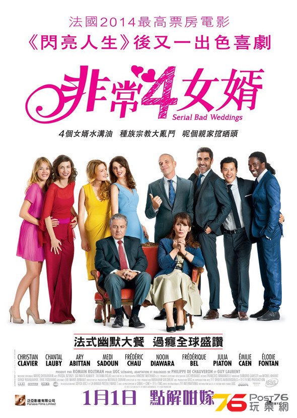 非常4女婿1.jpg