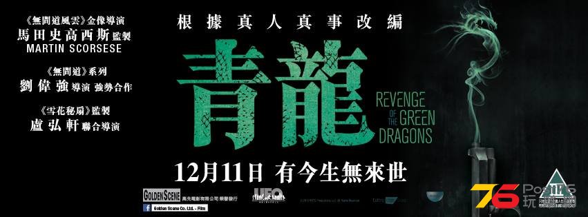 青龍.jpg