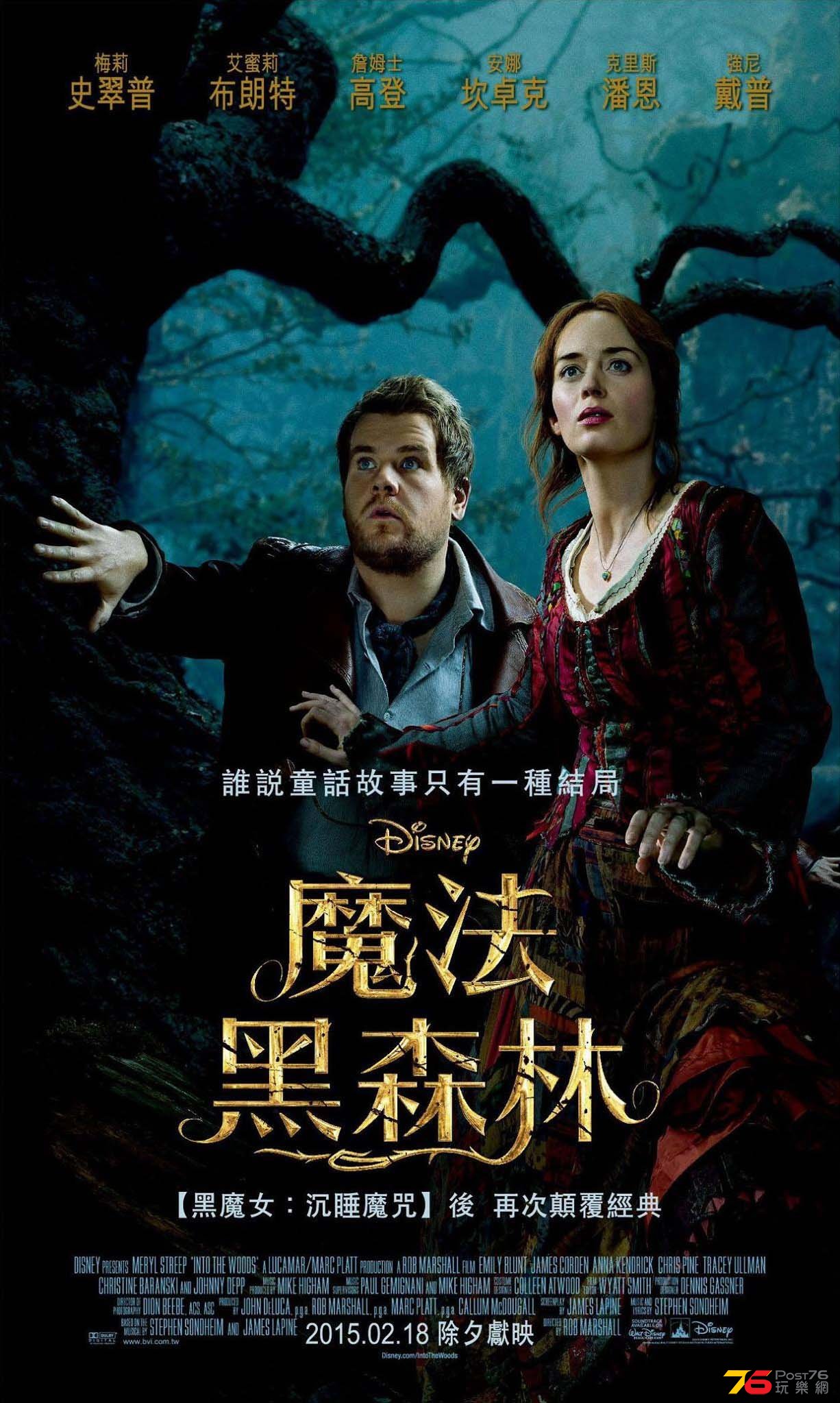intothewoods_14.jpg