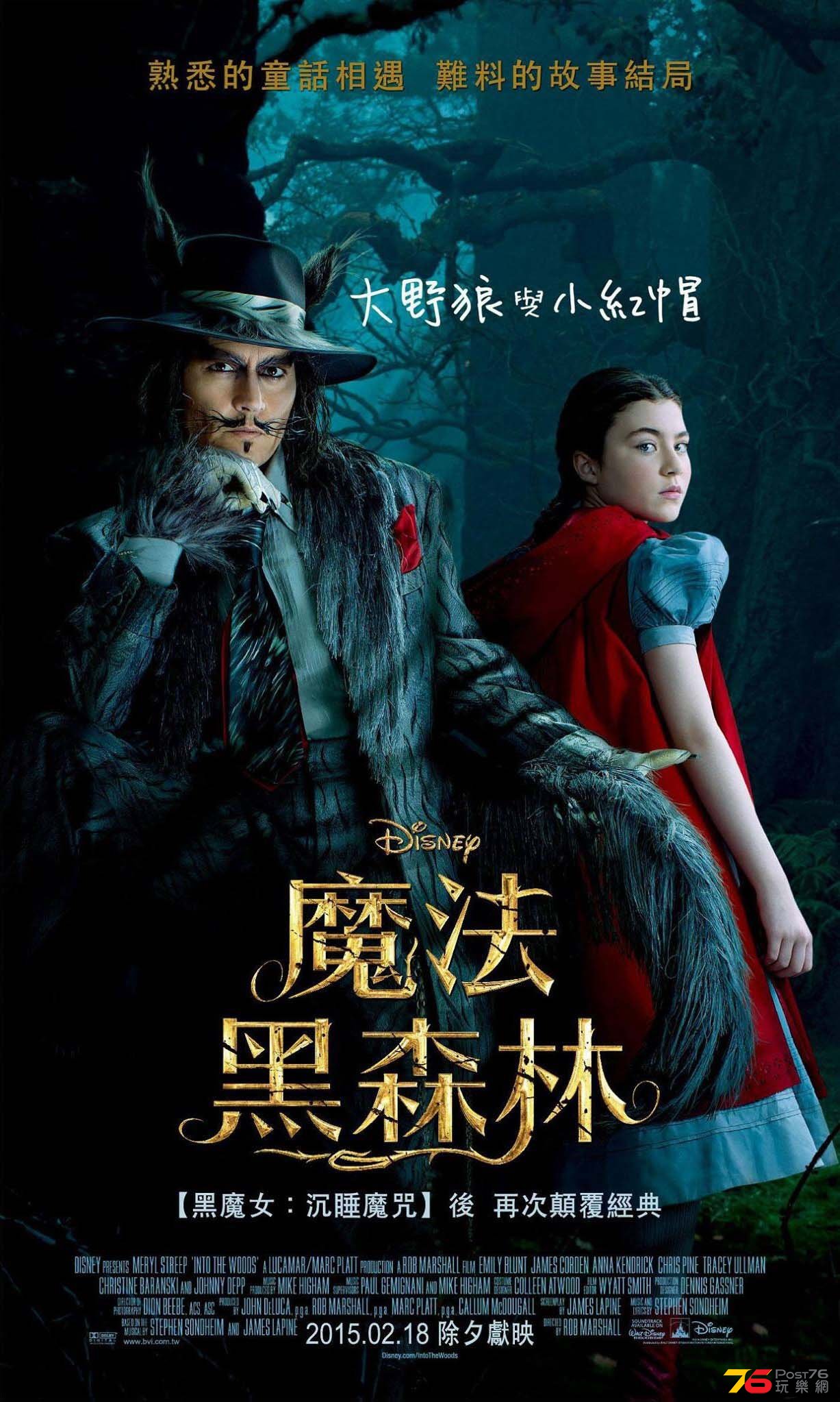 intothewoods_15.jpg