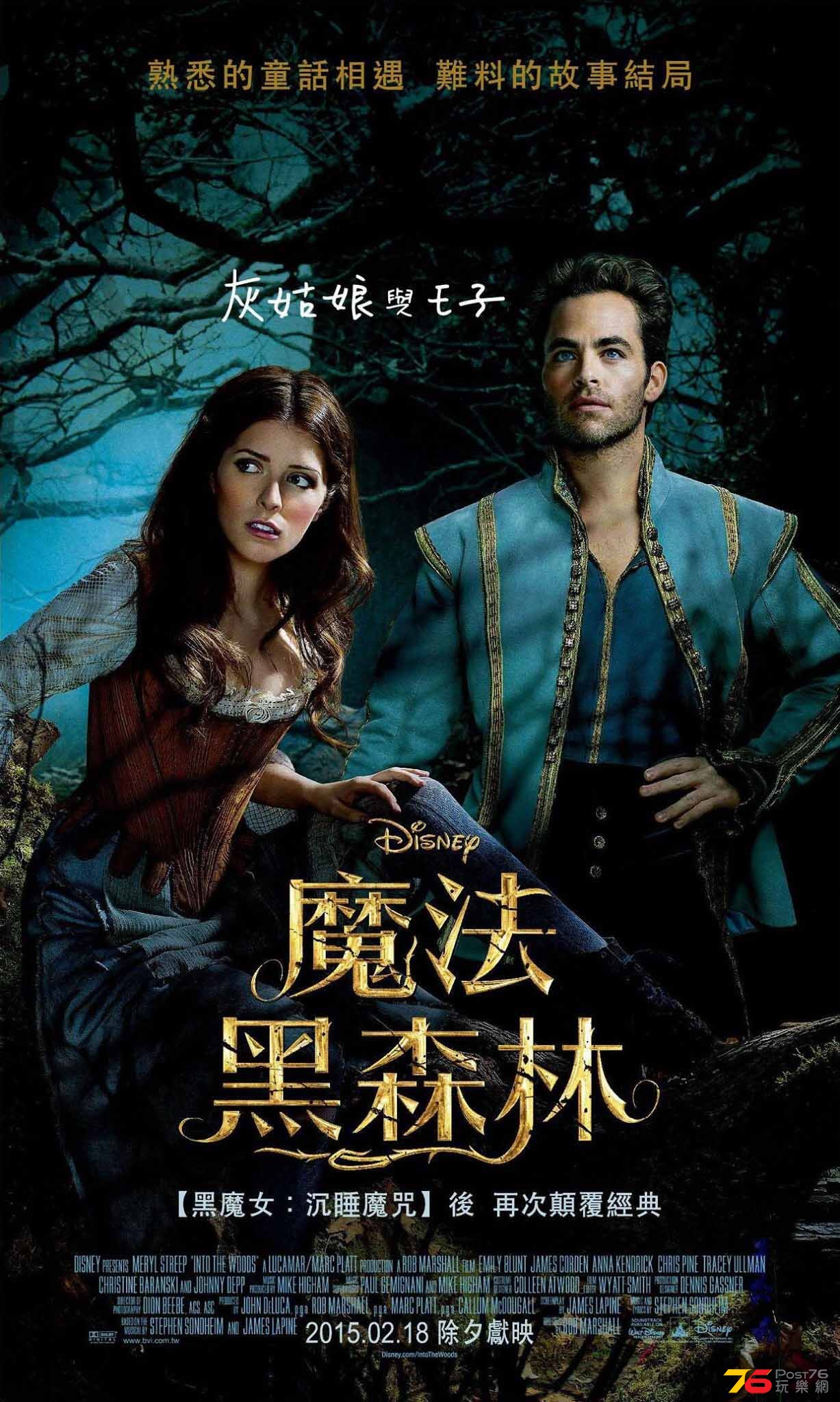 intothewoods_17.jpg