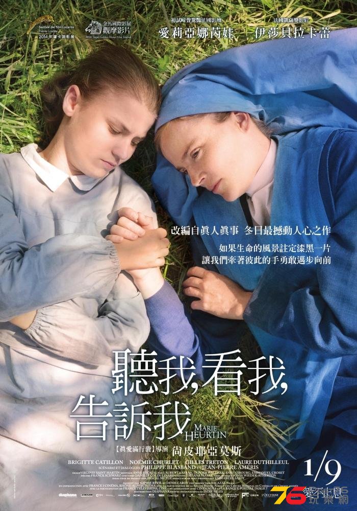 聽我，看我，告訴我.jpg