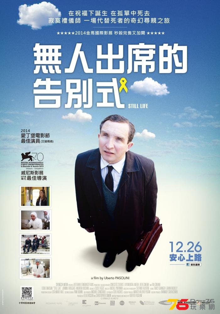 無人出席的告別式.jpg
