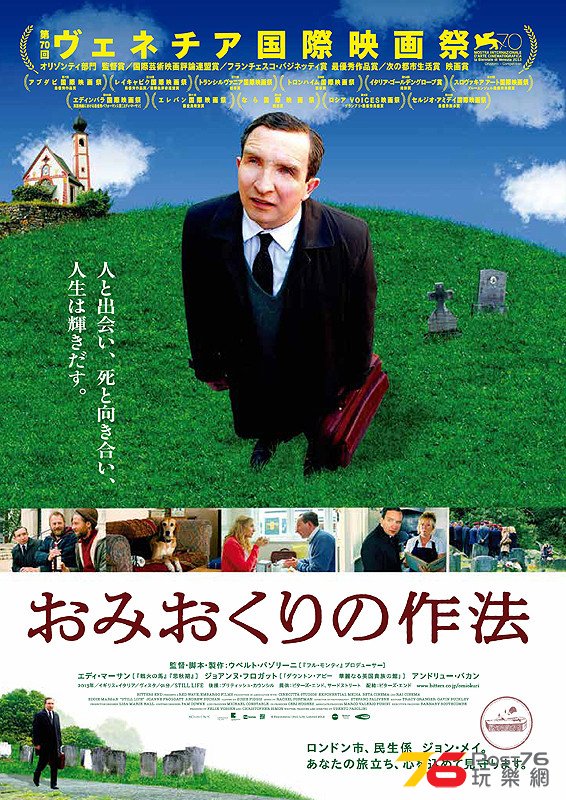 おみおくりの作法.jpg